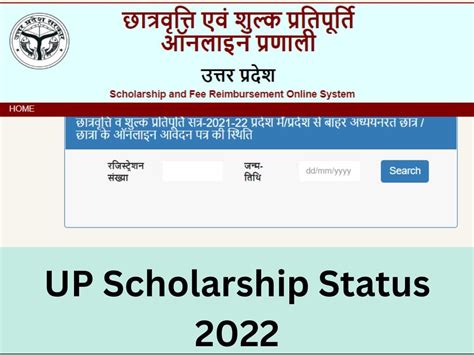 schoolarship|up scholarship 2022 2023.
